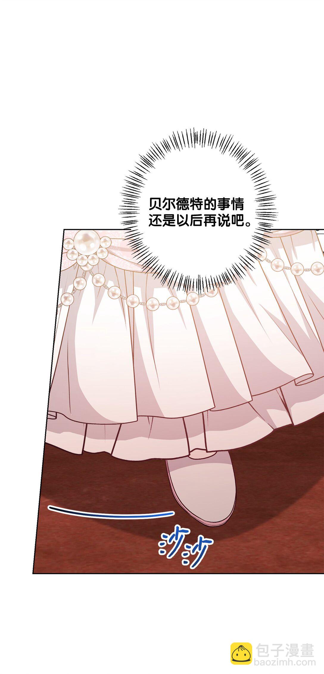 《黑幕的年幼资助人》45 皇帝的间谍 第41页
