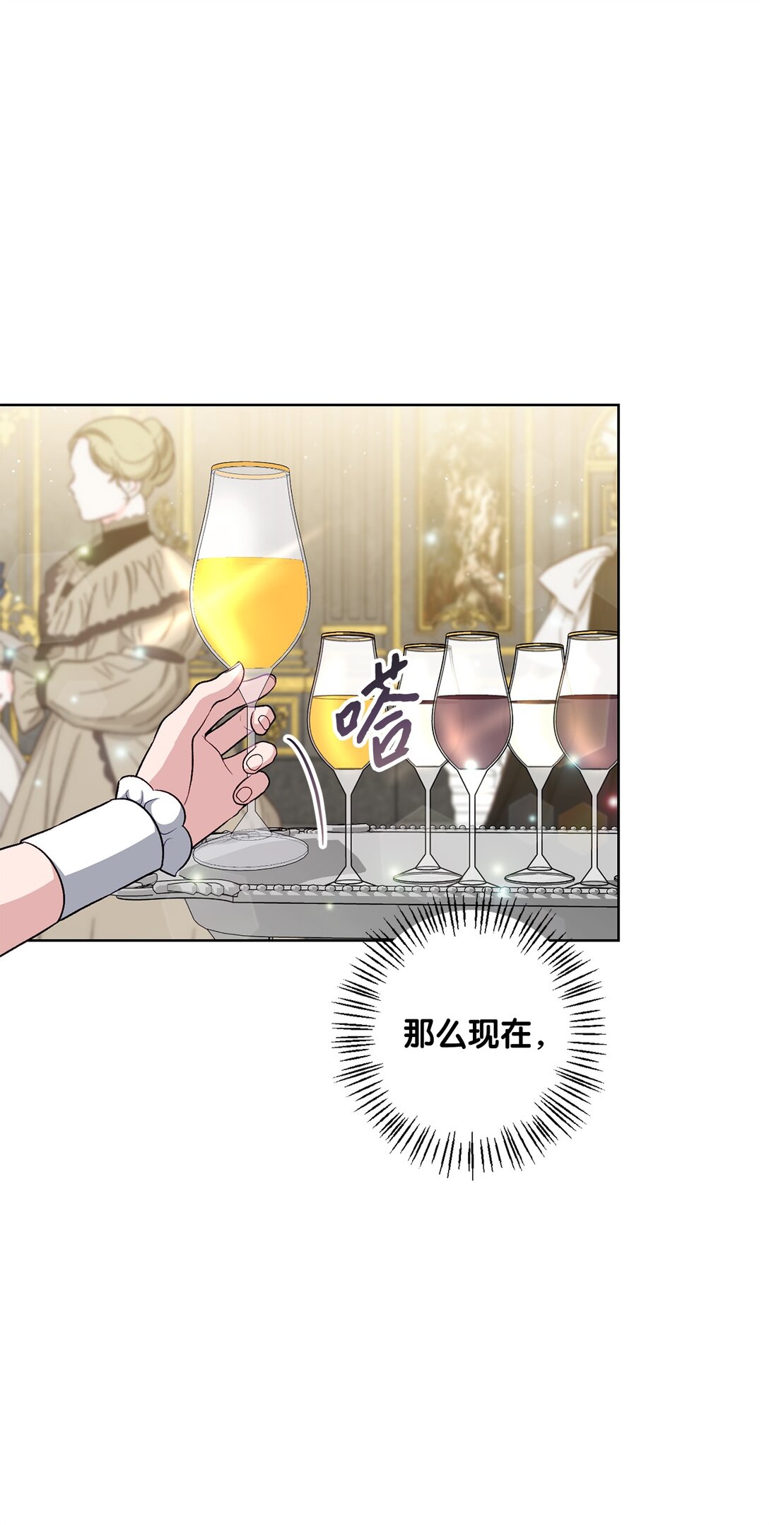 《黑幕的年幼资助人》45 皇帝的间谍 第42页