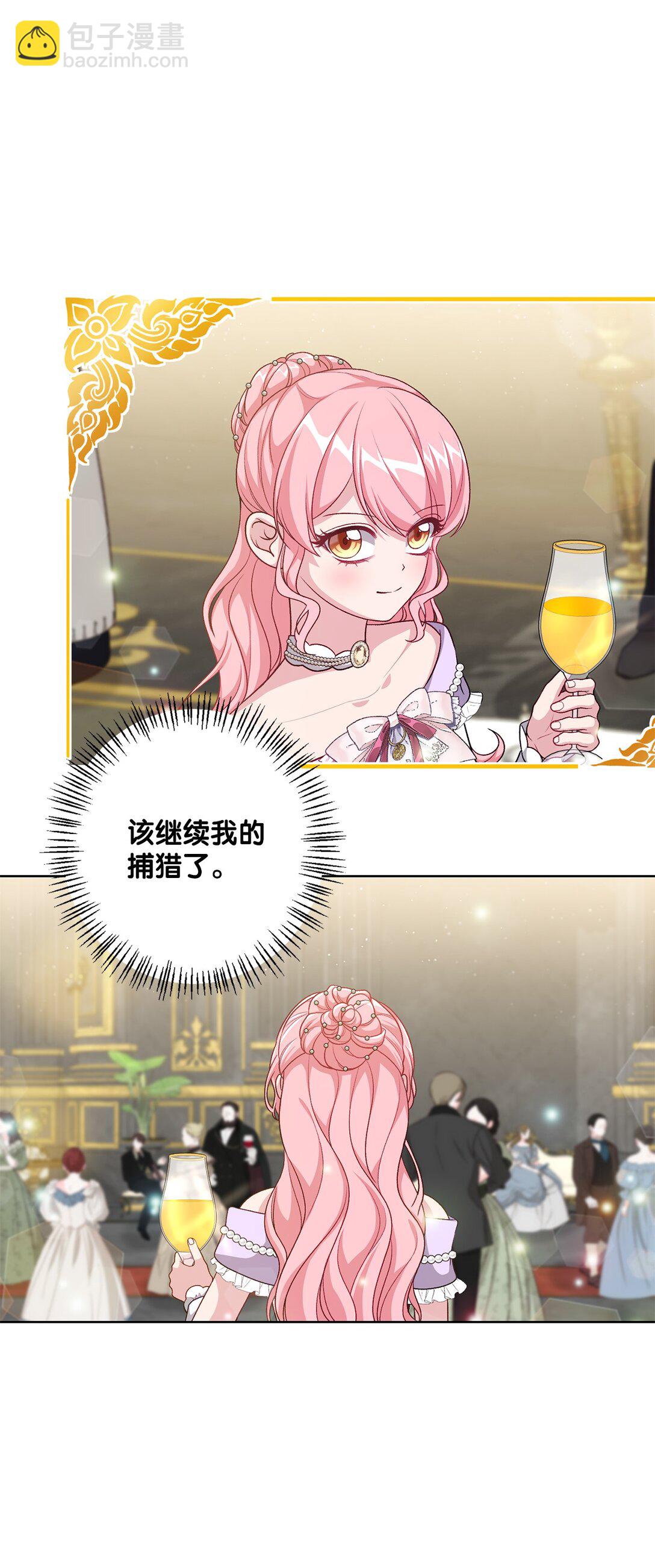 《黑幕的年幼资助人》45 皇帝的间谍 第43页