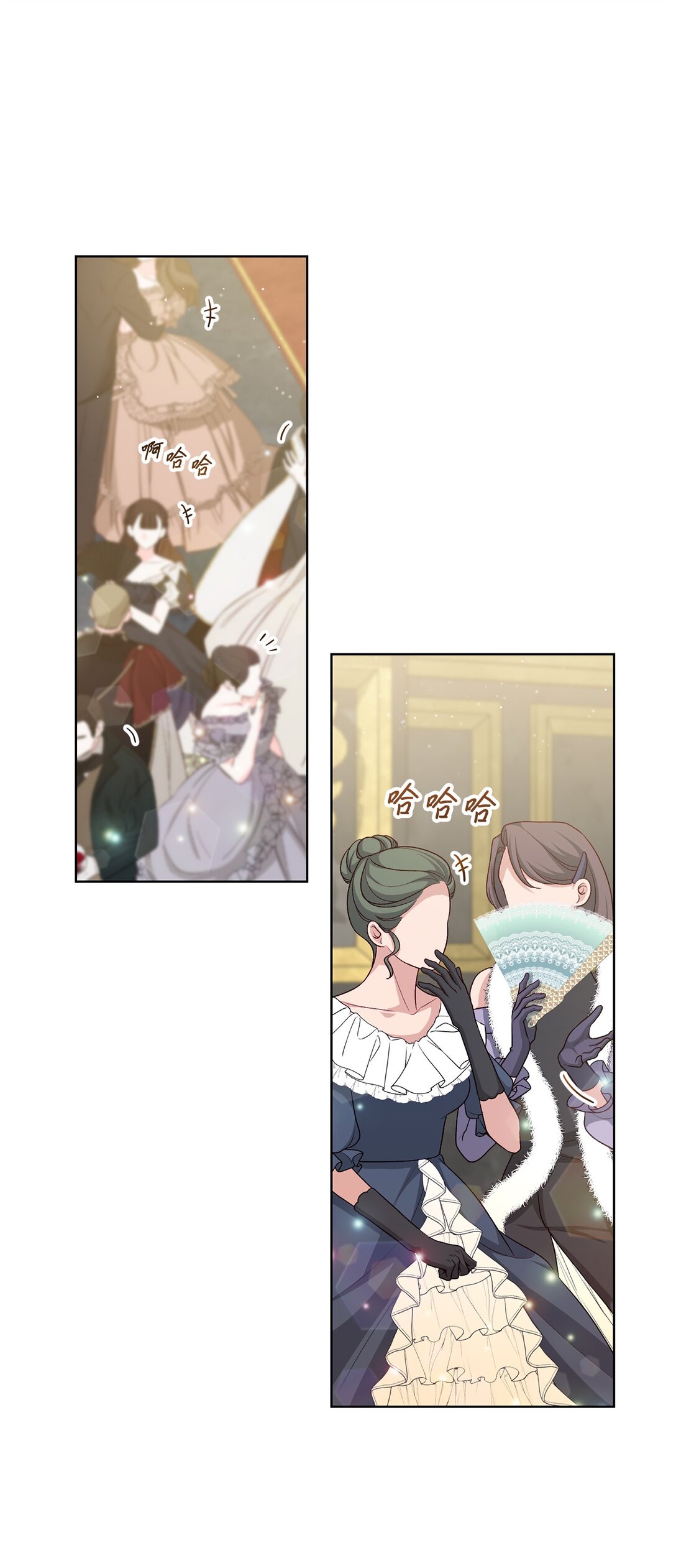 《黑幕的年幼资助人》45 皇帝的间谍 第44页