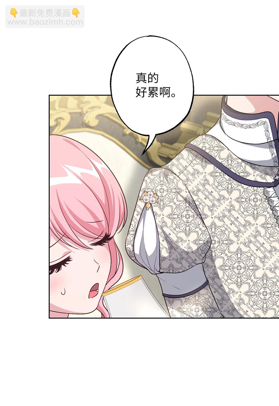 《黑幕的年幼资助人》45 皇帝的间谍 第47页