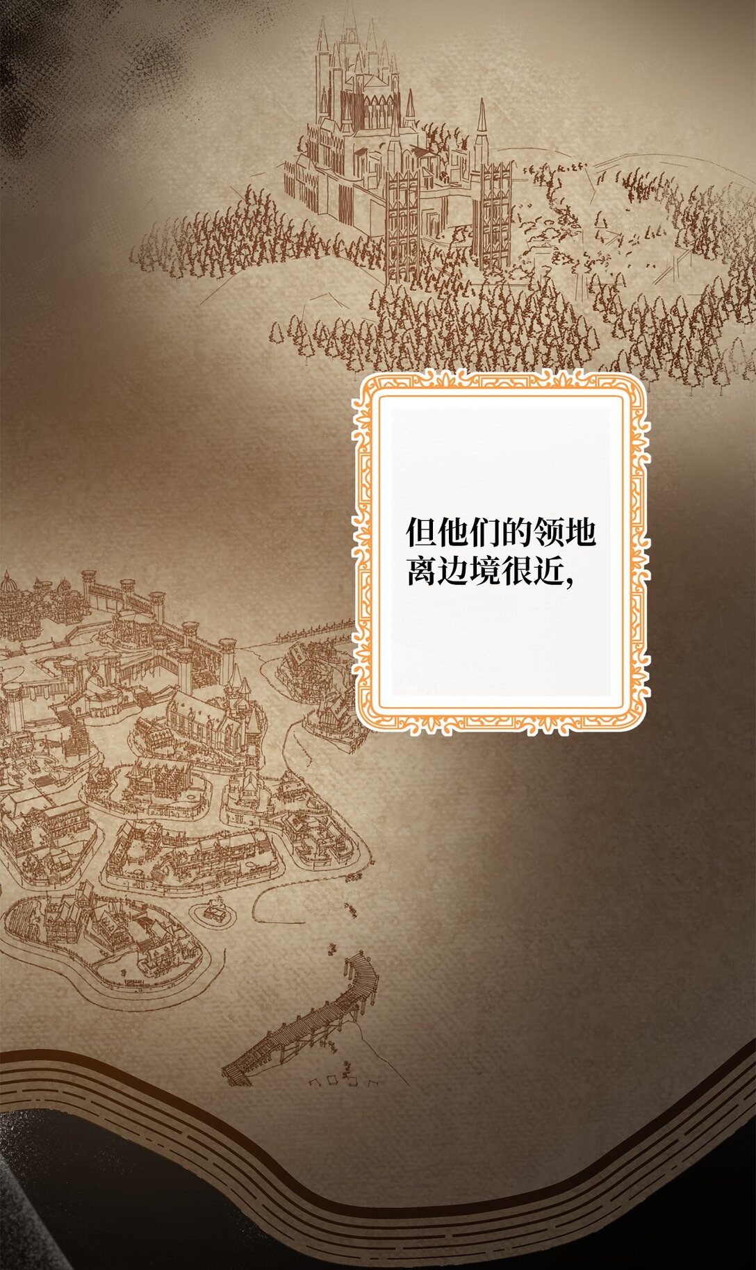 《黑幕的年幼资助人》45 皇帝的间谍 第4页