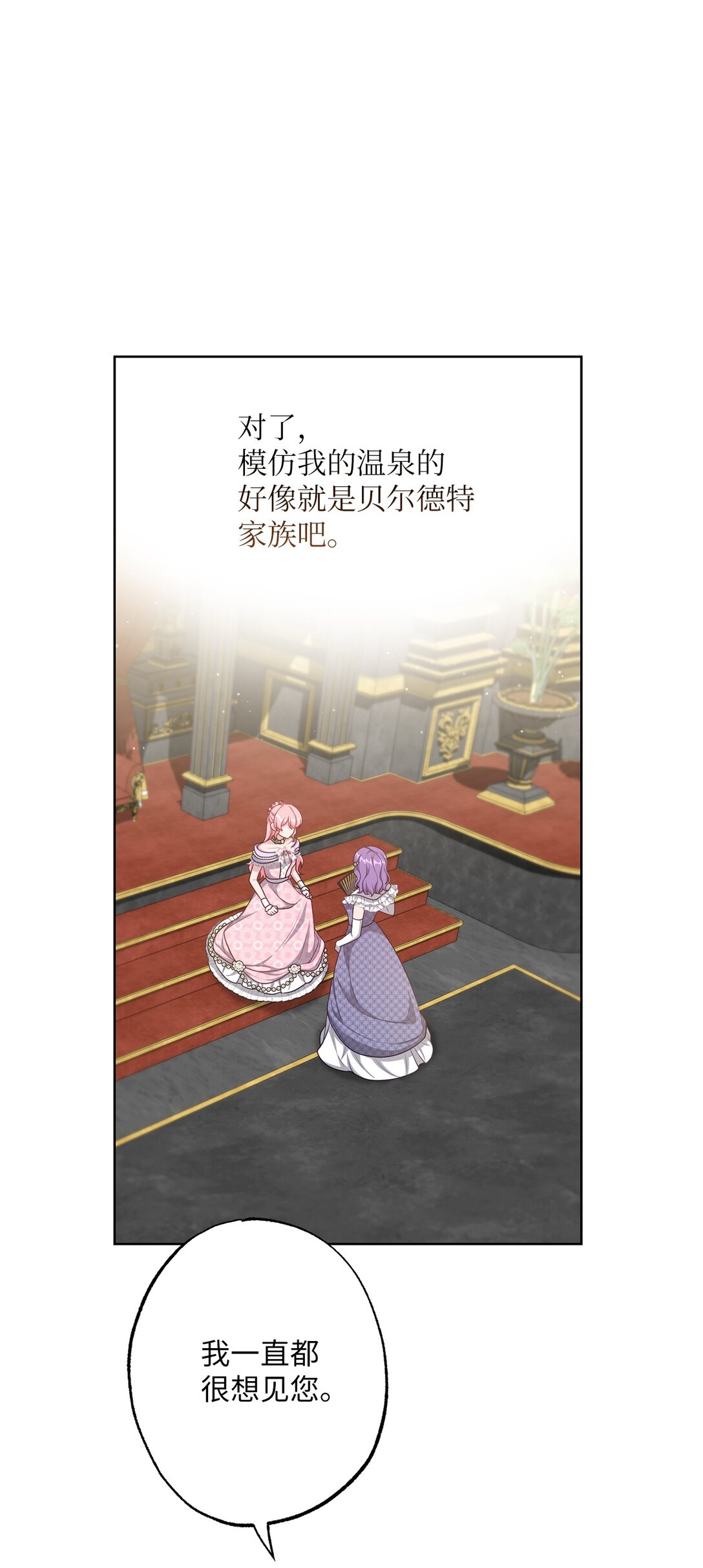 《黑幕的年幼资助人》45 皇帝的间谍 第6页