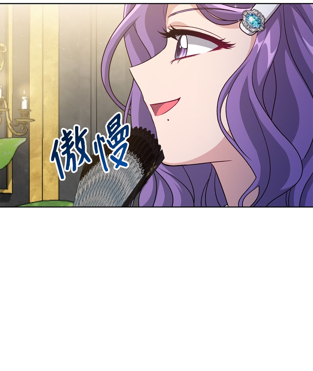 《黑幕的年幼资助人》45 皇帝的间谍 第7页