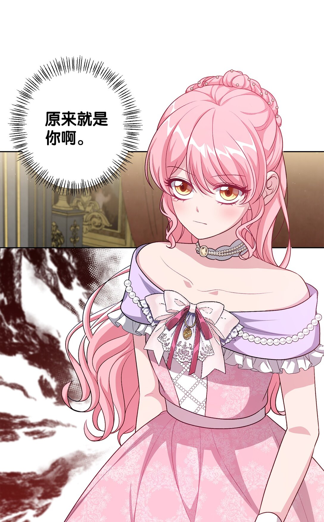《黑幕的年幼资助人》45 皇帝的间谍 第8页