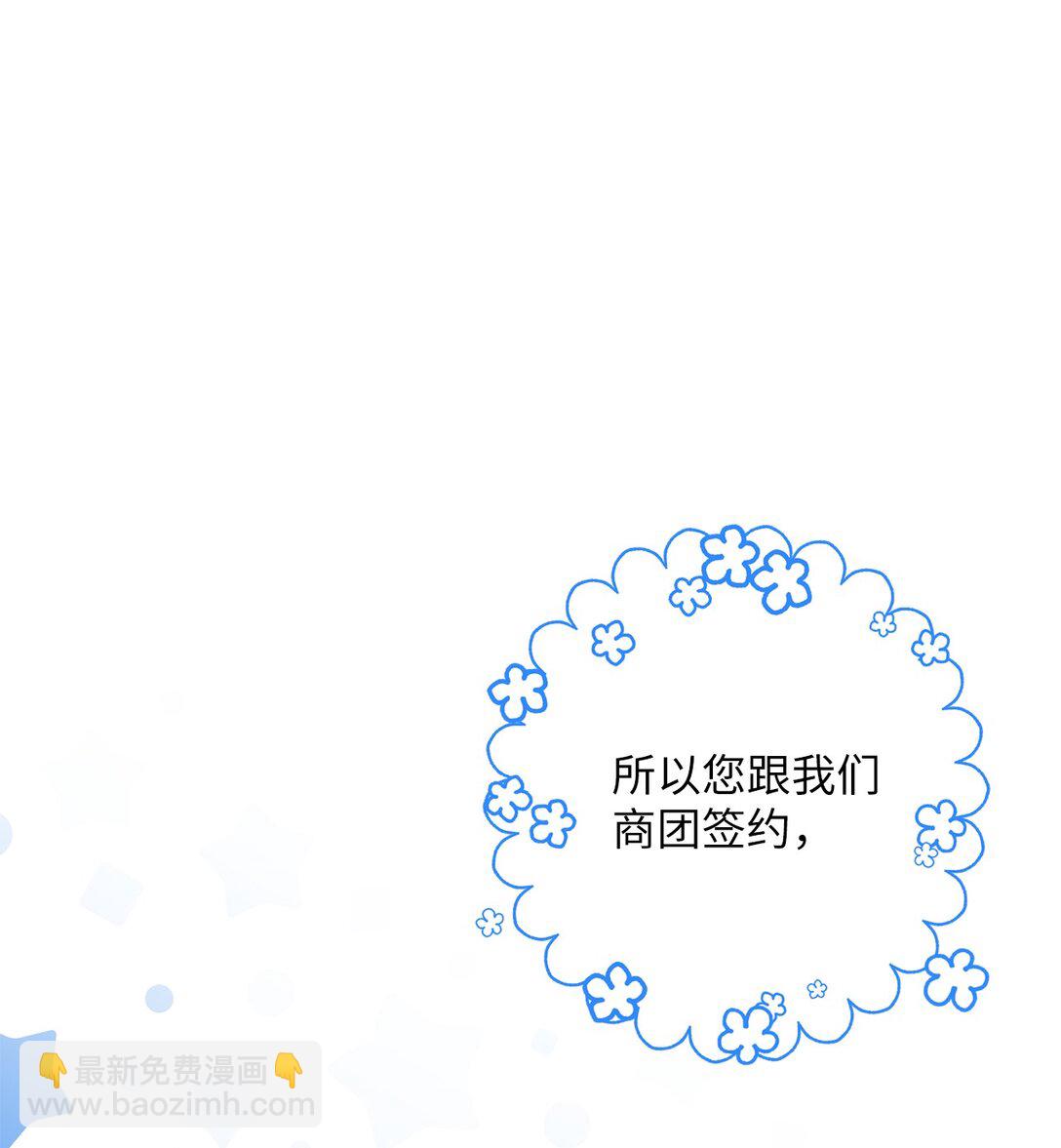 《黑幕的年幼资助人》46 艾梅利王国的后代 第22页