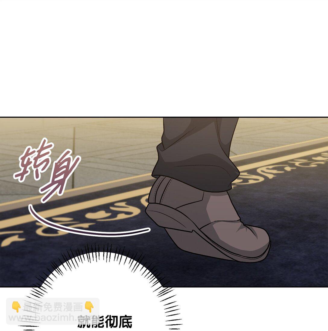 《黑幕的年幼资助人》46 艾梅利王国的后代 第36页