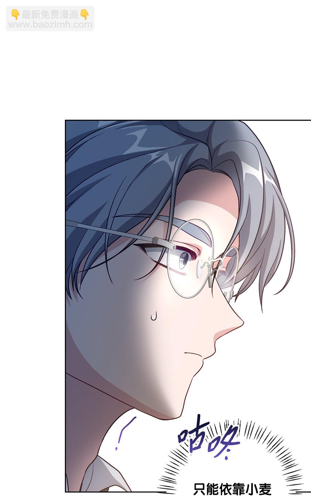 《黑幕的年幼资助人》46 艾梅利王国的后代 第38页