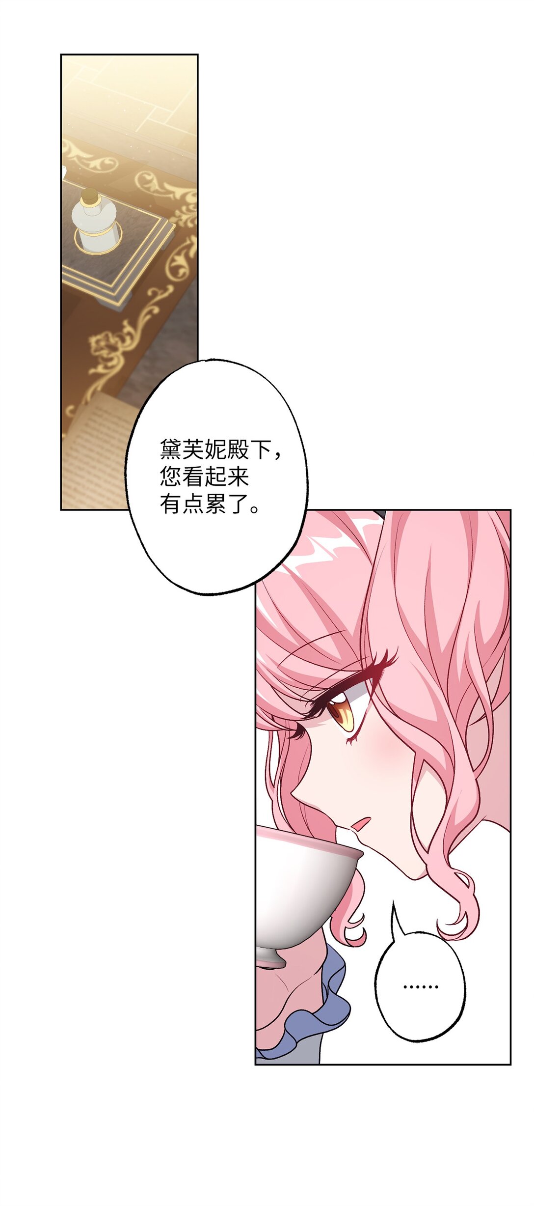 《黑幕的年幼资助人》46 艾梅利王国的后代 第40页