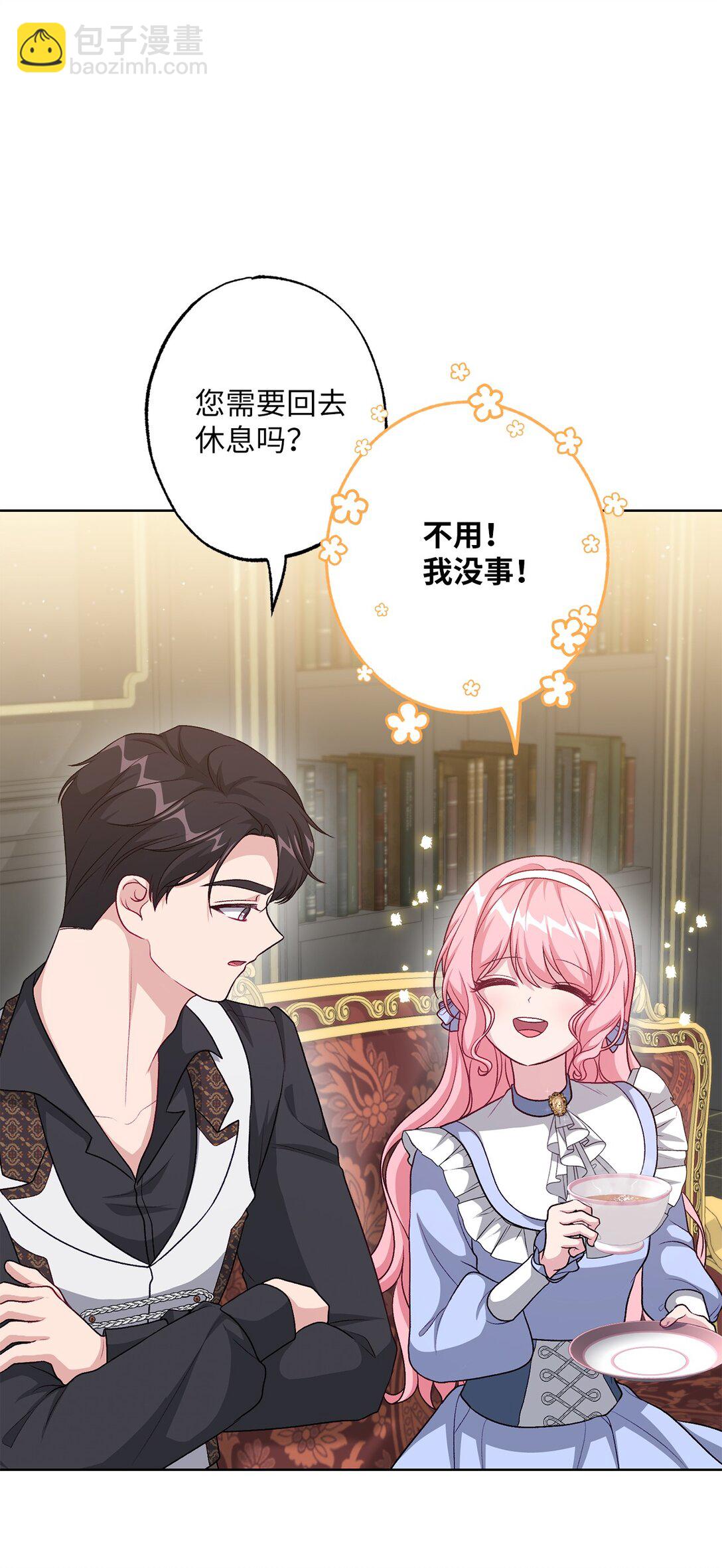 《黑幕的年幼资助人》46 艾梅利王国的后代 第41页