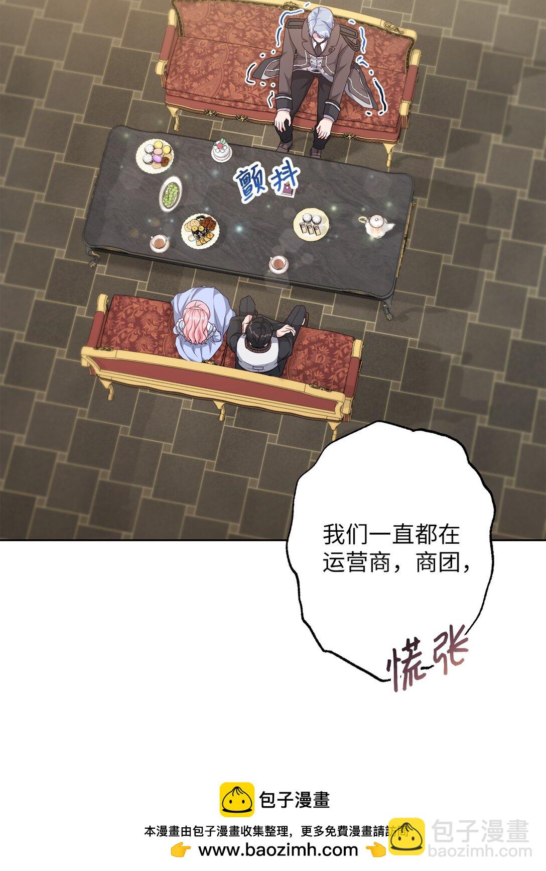 《黑幕的年幼资助人》46 艾梅利王国的后代 第50页