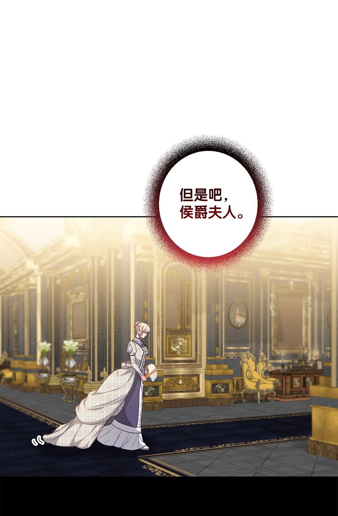《黑幕的年幼资助人》46 艾梅利王国的后代 第5页