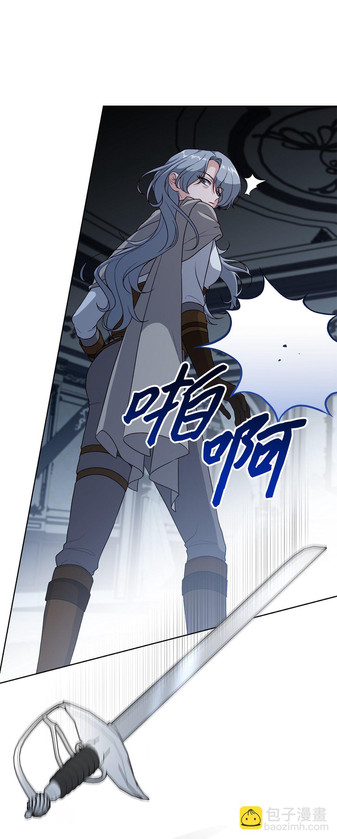 《黑幕的年幼资助人》48 四年 第12页