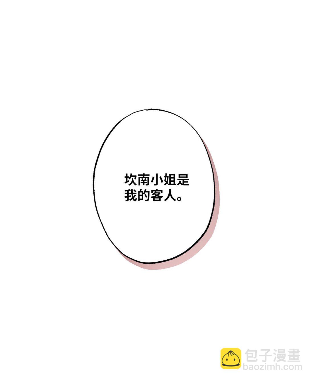 《黑幕的年幼资助人》48 四年 第16页