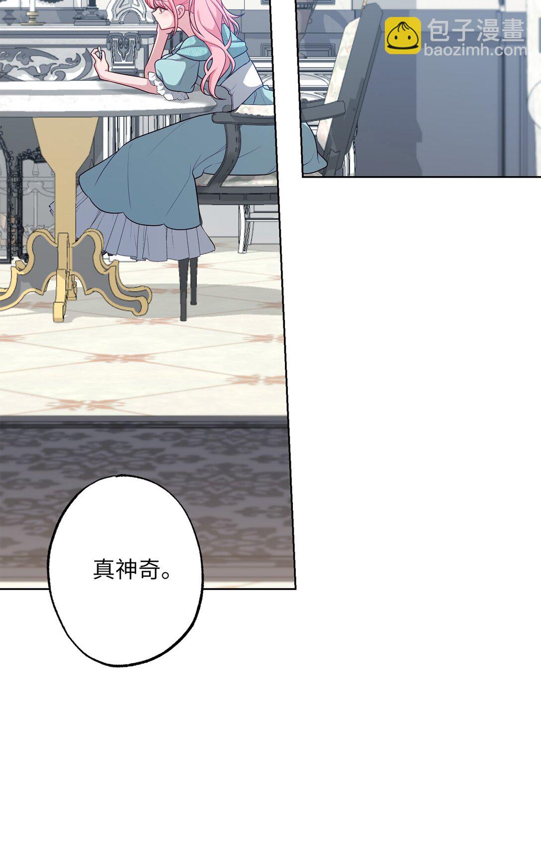 《黑幕的年幼资助人》48 四年 第20页
