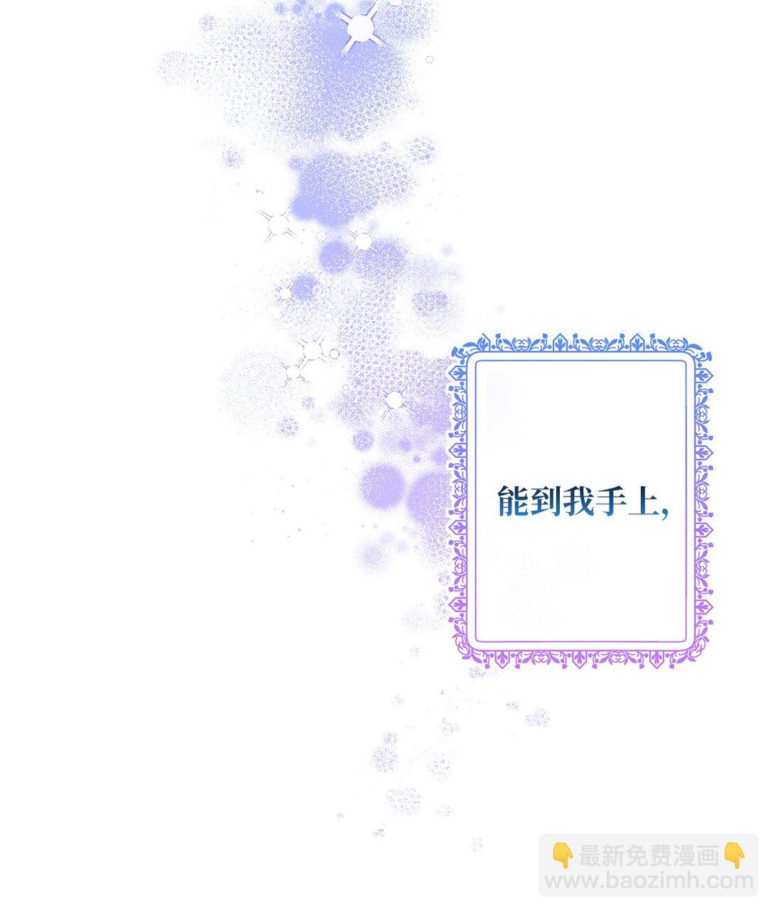 《黑幕的年幼资助人》48 四年 第24页