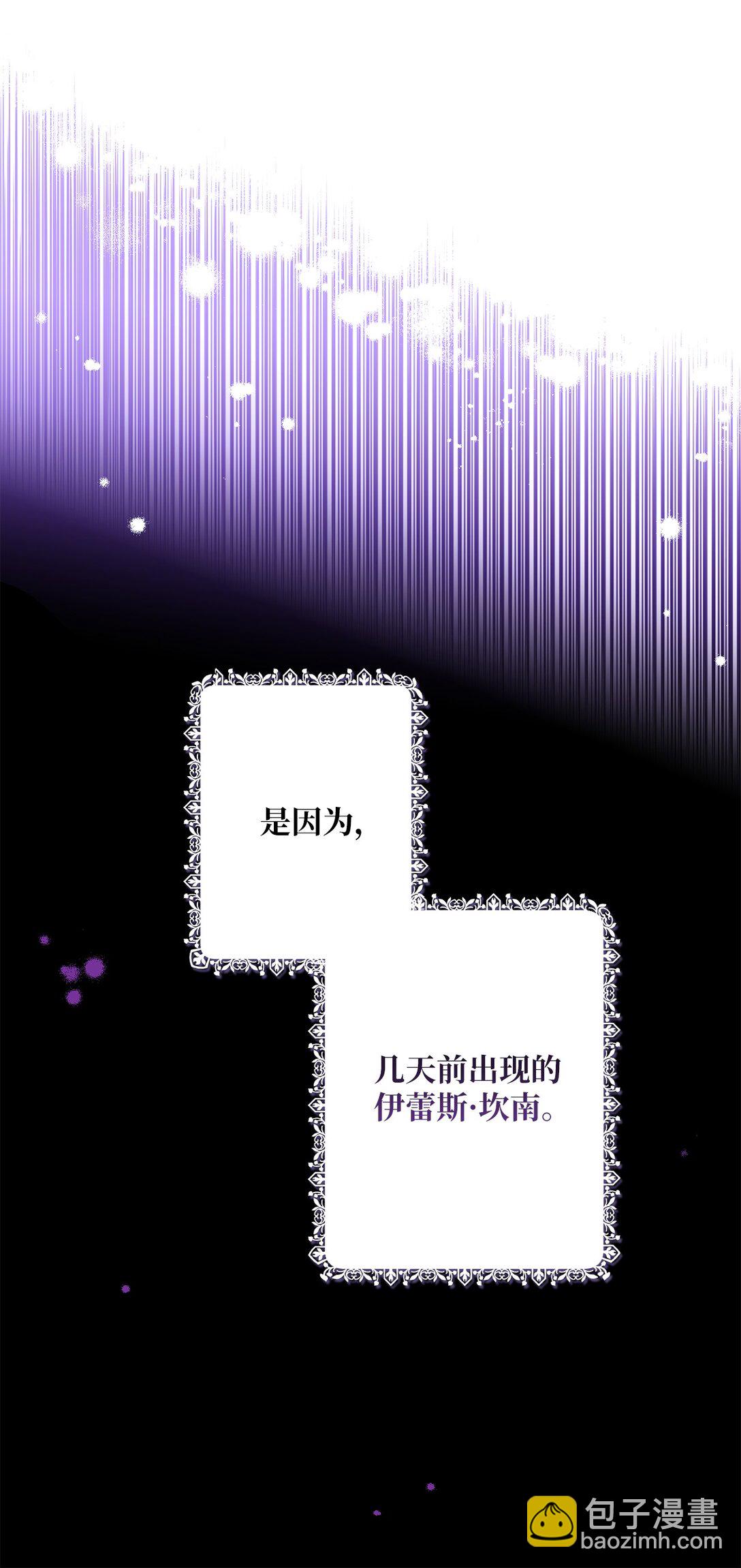 《黑幕的年幼资助人》48 四年 第25页