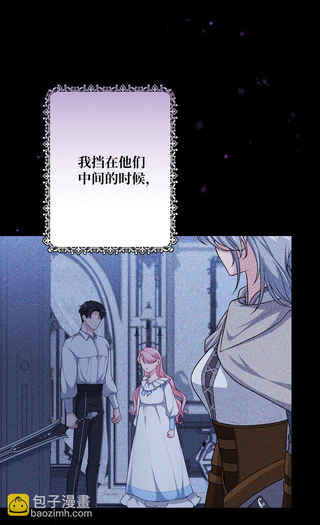 《黑幕的年幼资助人》48 四年 第26页