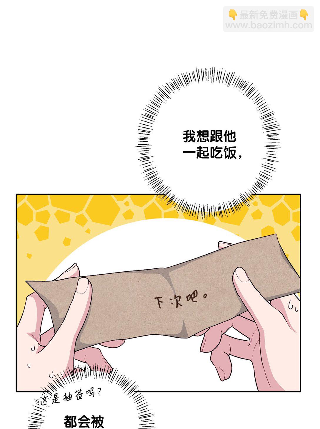 《黑幕的年幼资助人》48 四年 第33页