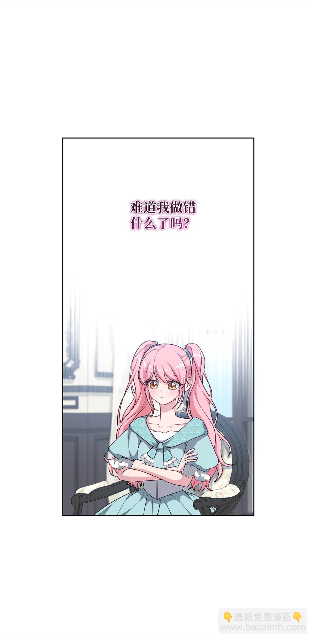 《黑幕的年幼资助人》48 四年 第36页