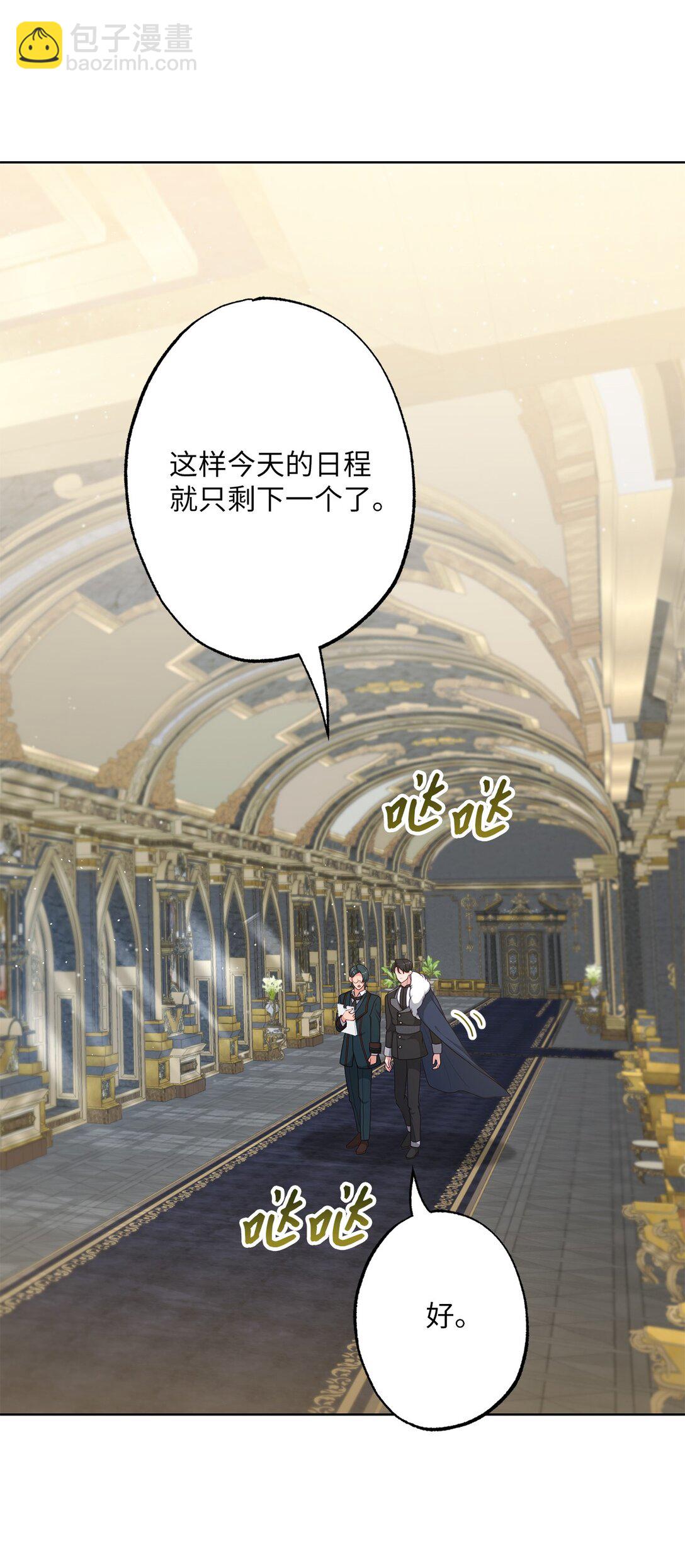 《黑幕的年幼资助人》48 四年 第38页