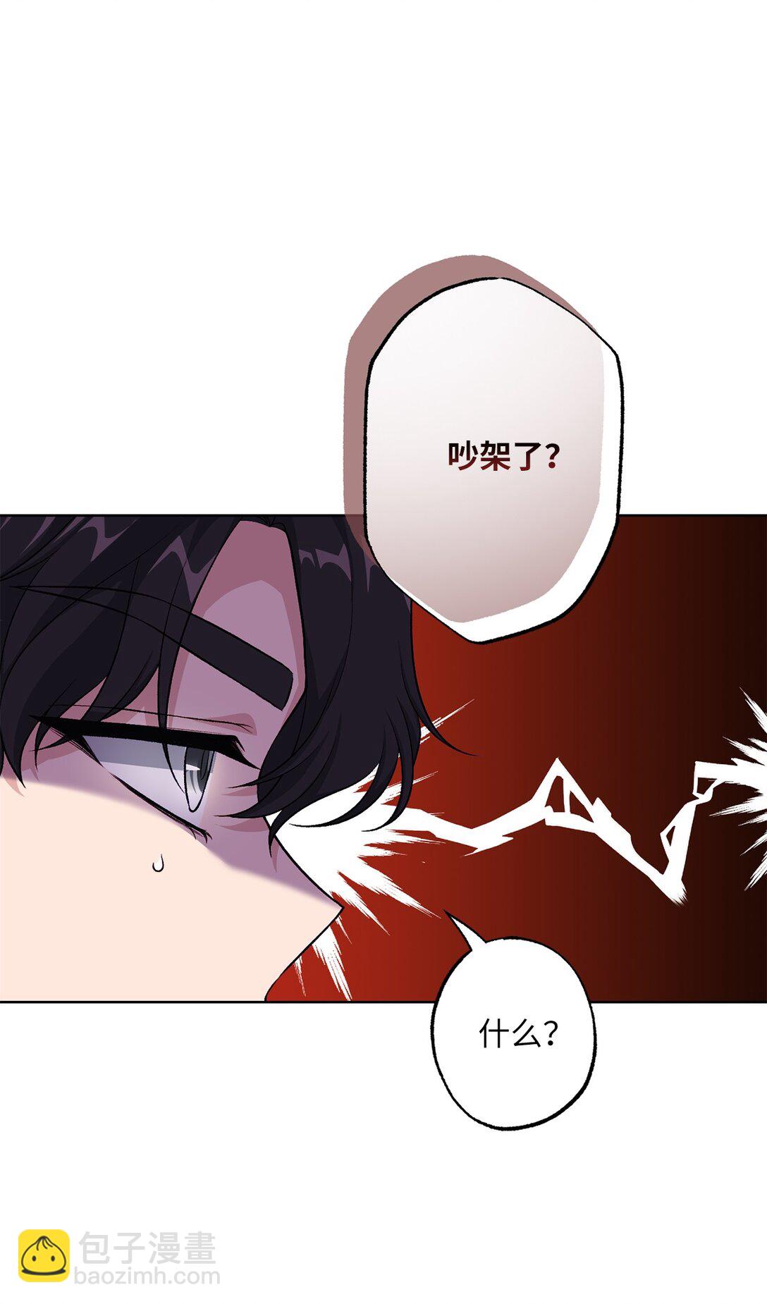 《黑幕的年幼资助人》48 四年 第42页