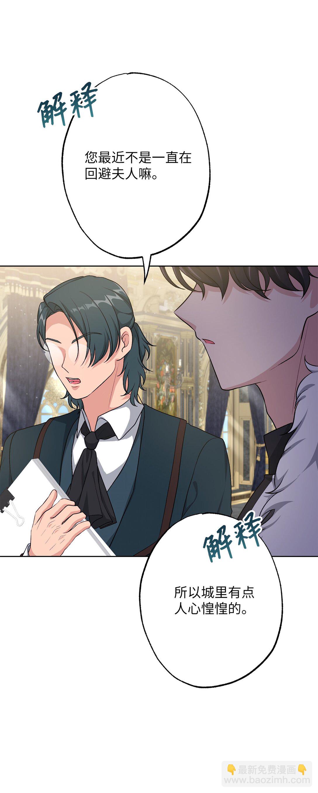 《黑幕的年幼资助人》48 四年 第43页