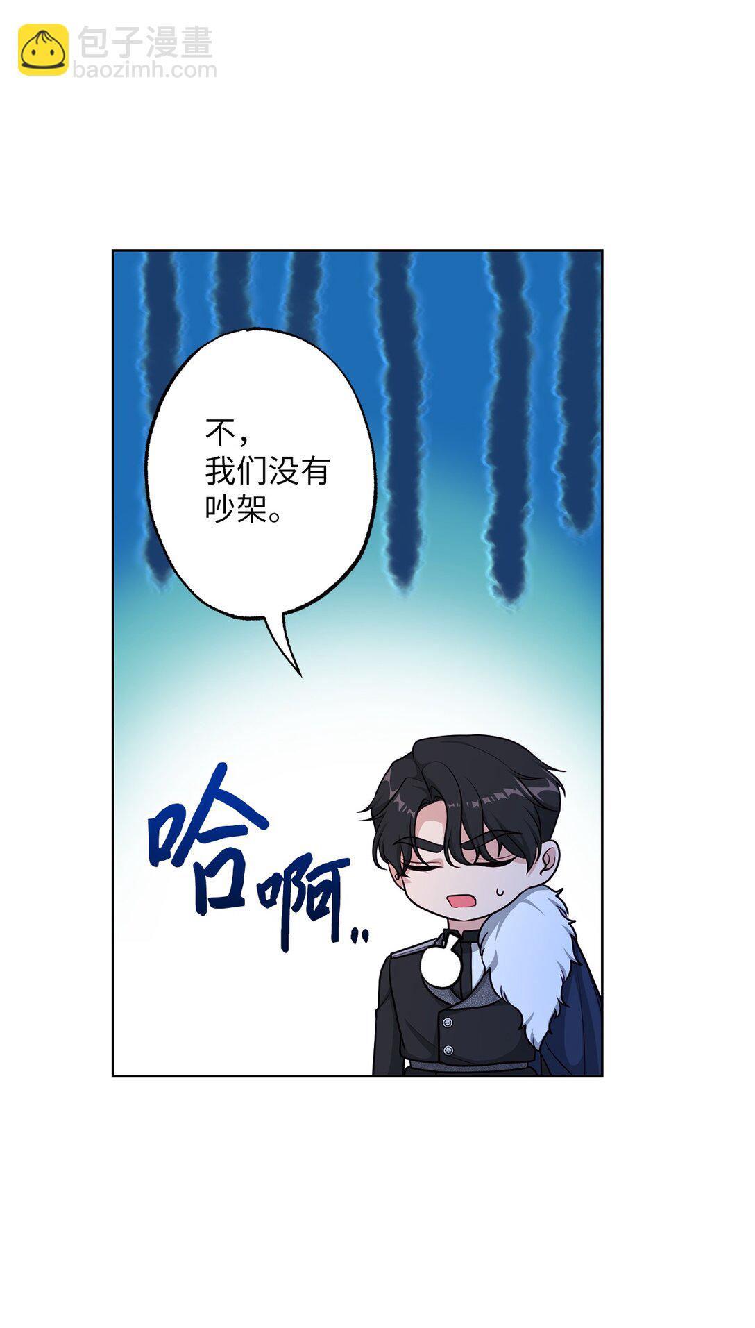 《黑幕的年幼资助人》48 四年 第44页