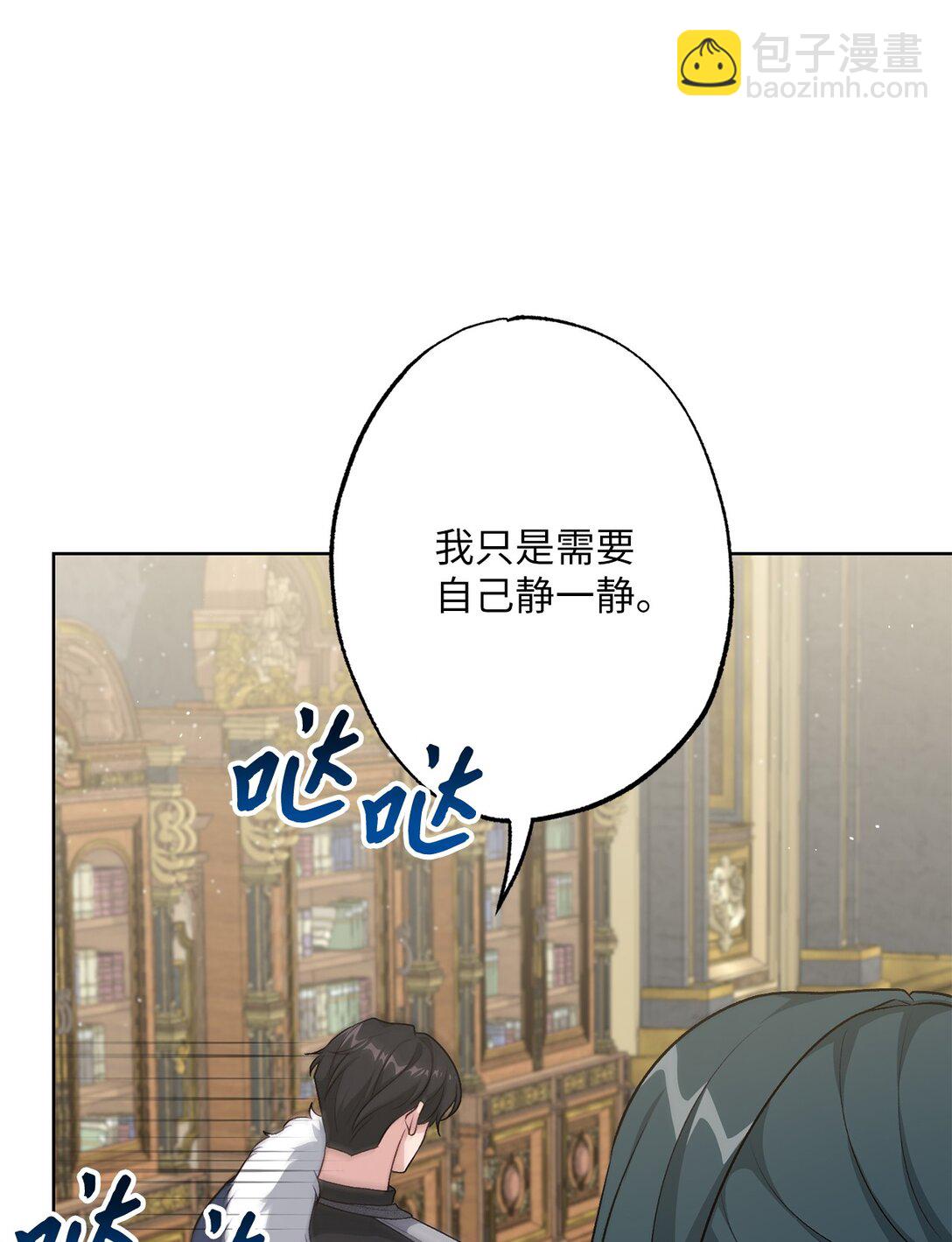 《黑幕的年幼资助人》48 四年 第45页