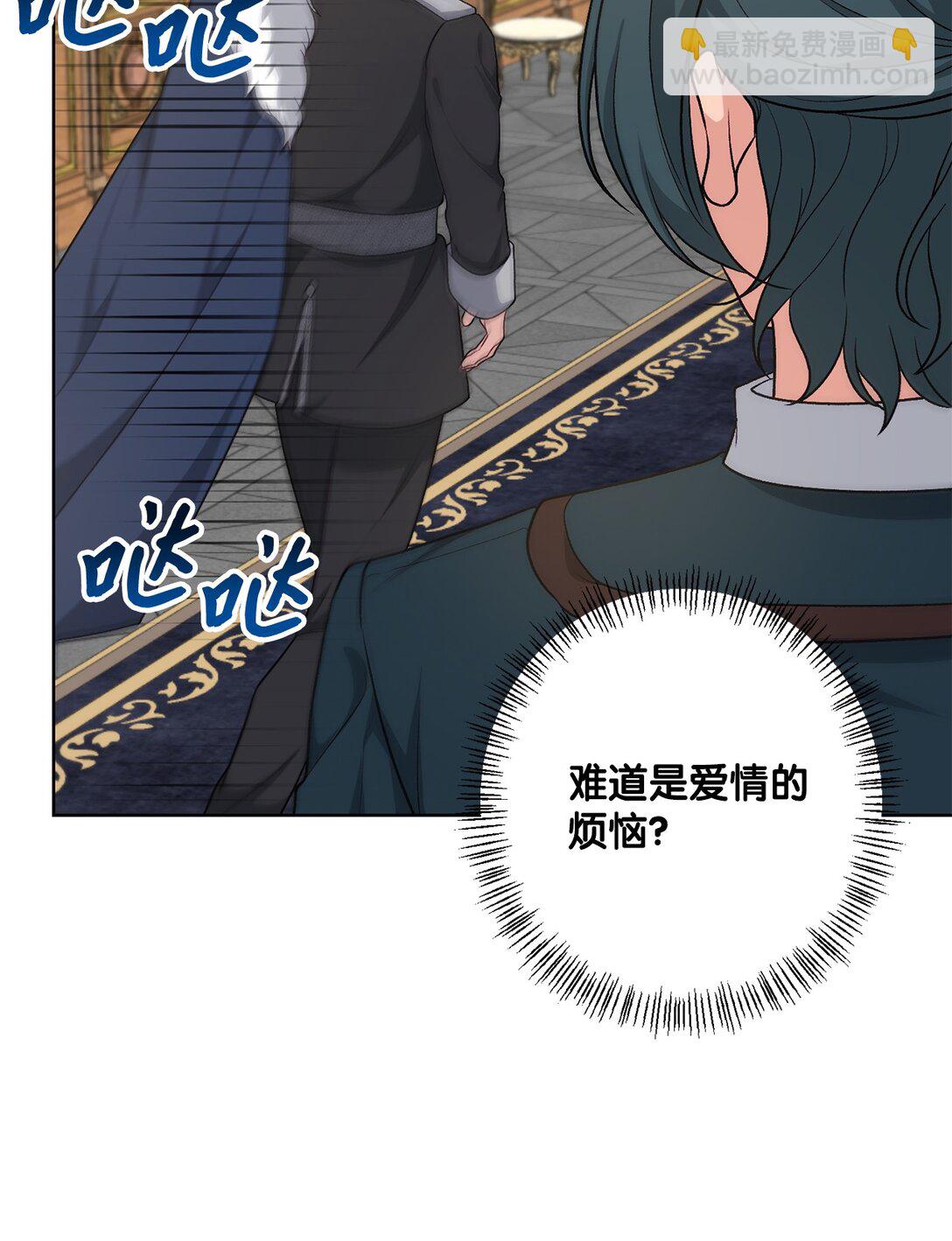《黑幕的年幼资助人》48 四年 第46页