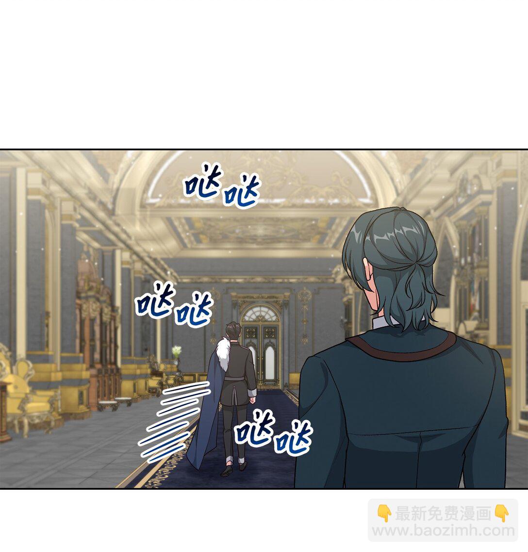 《黑幕的年幼资助人》48 四年 第47页
