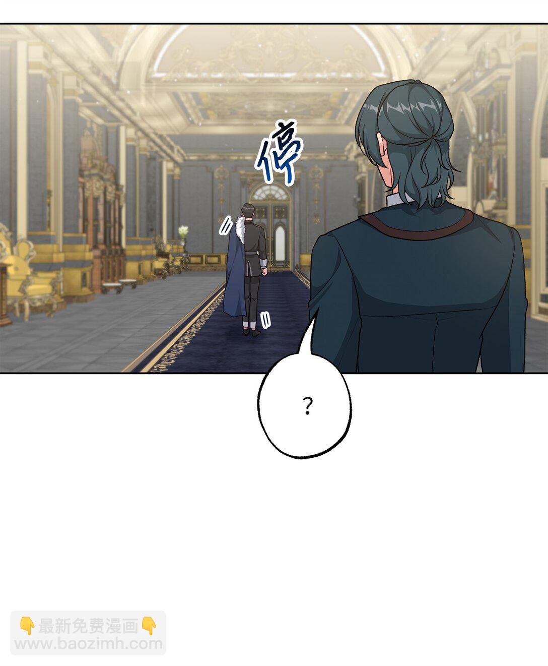 《黑幕的年幼资助人》48 四年 第48页