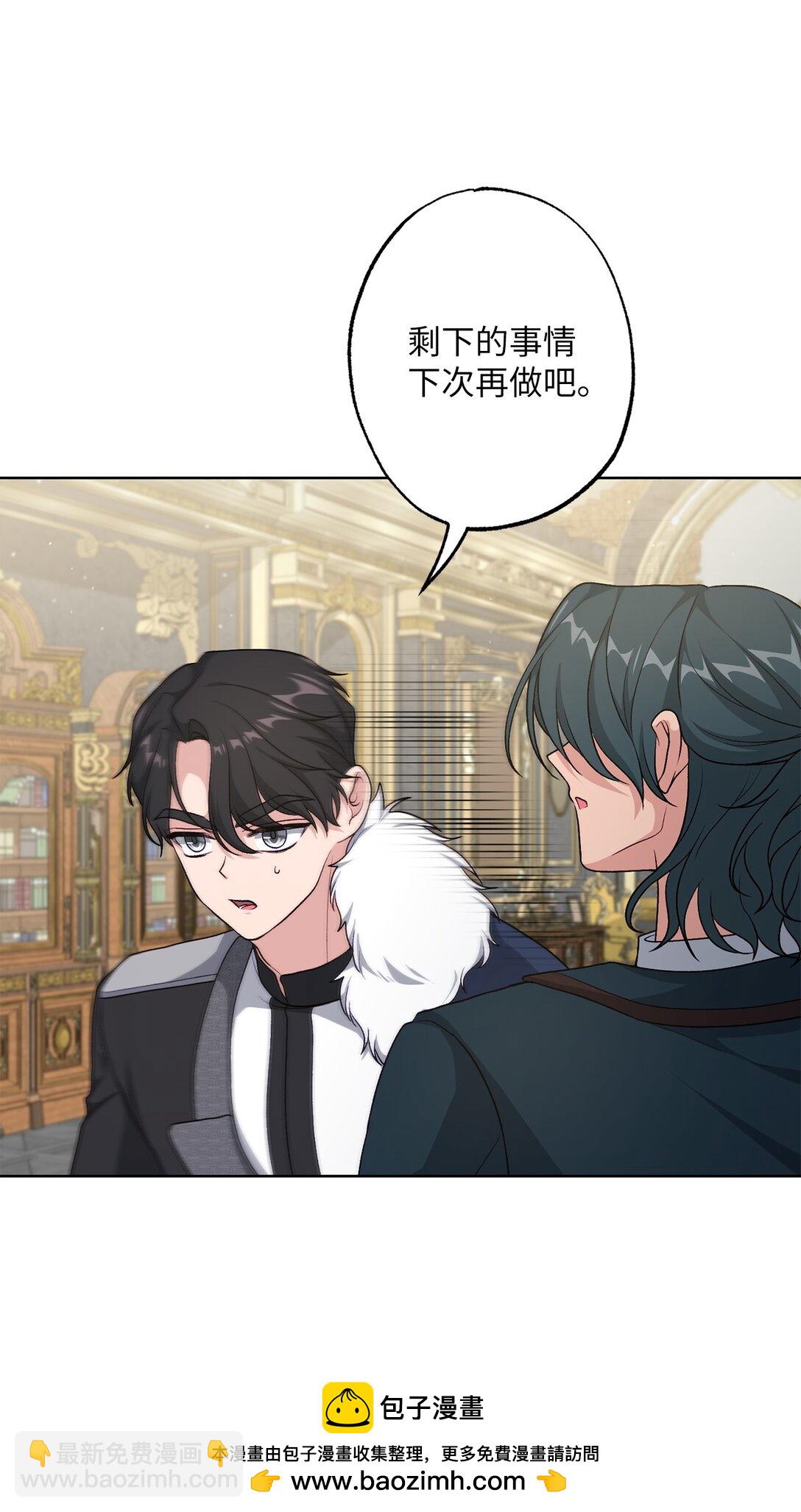 《黑幕的年幼资助人》48 四年 第50页