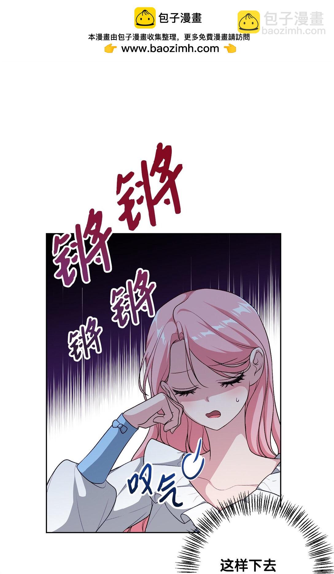 《黑幕的年幼资助人》48 四年 第7页