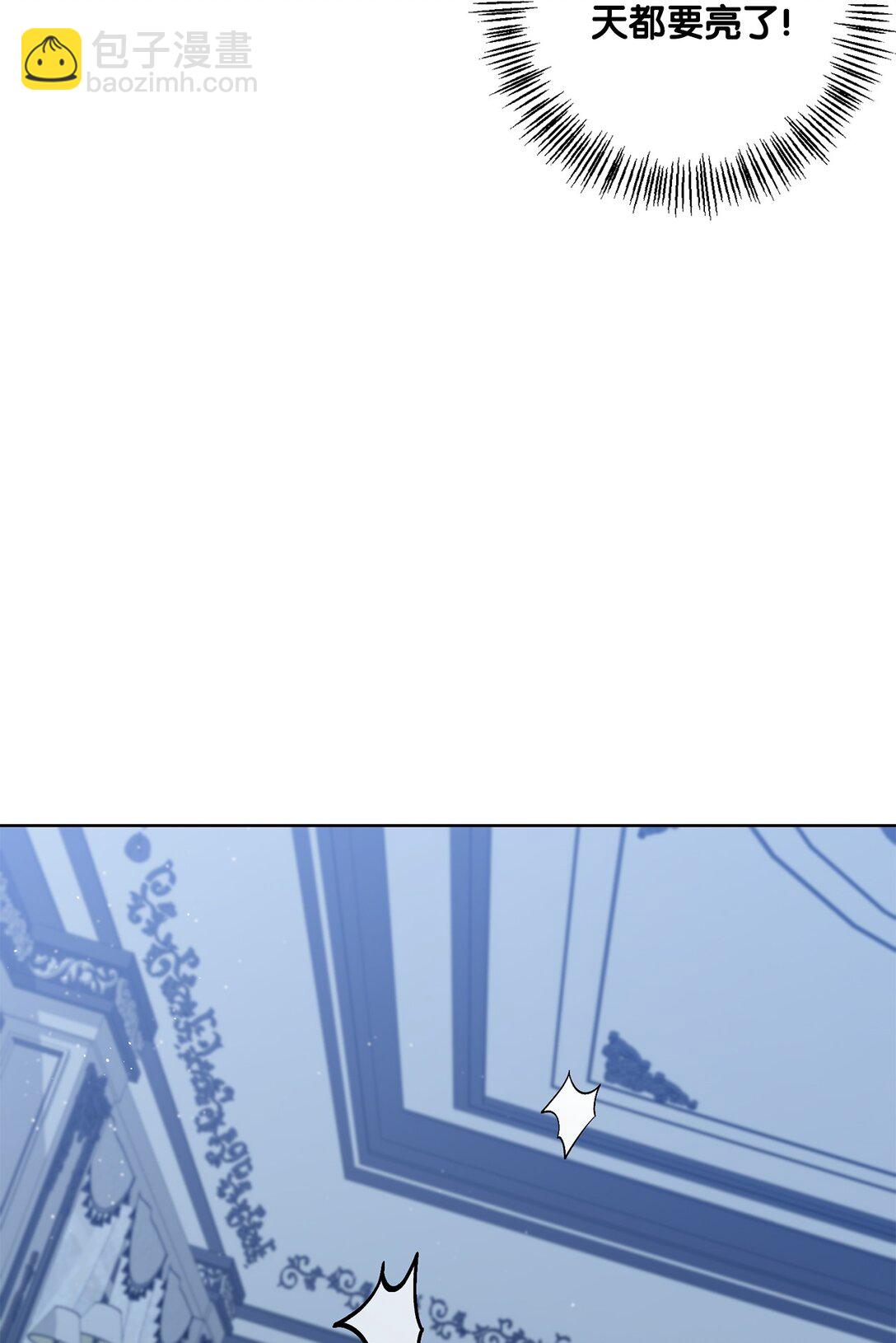 《黑幕的年幼资助人》48 四年 第8页