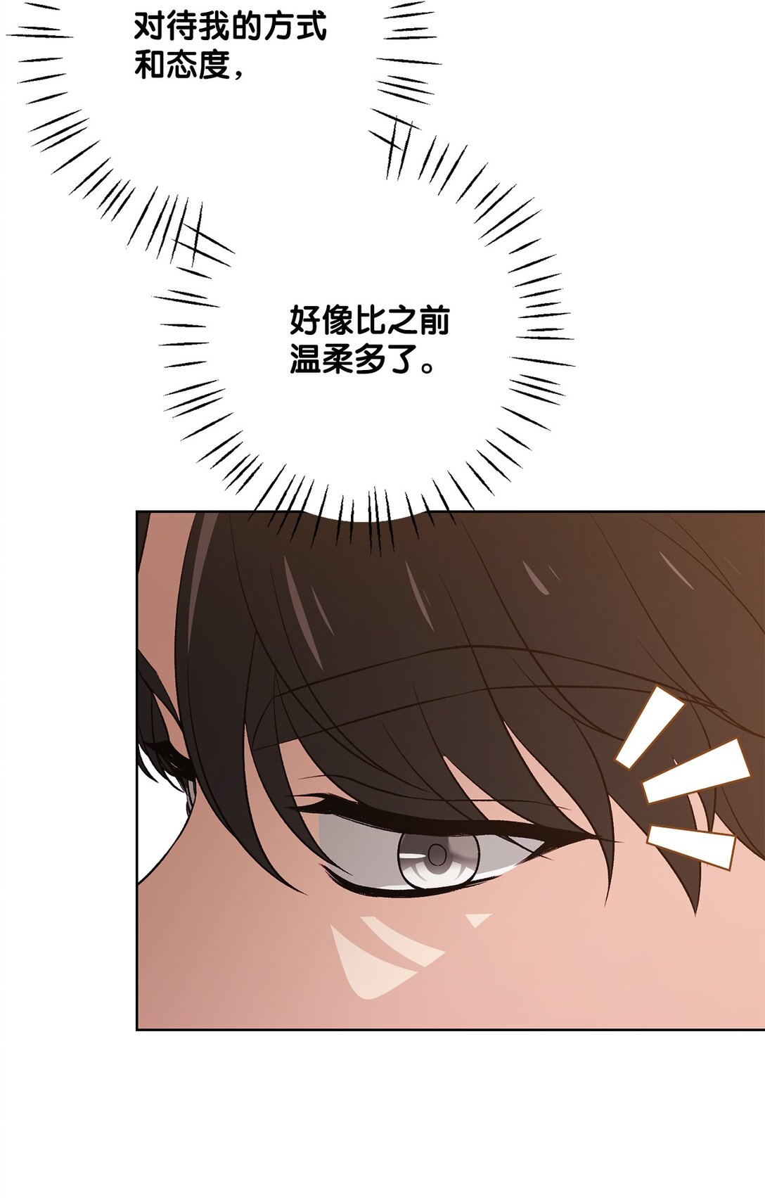 《黑幕的年幼资助人》49 里恩对战小怪 第19页
