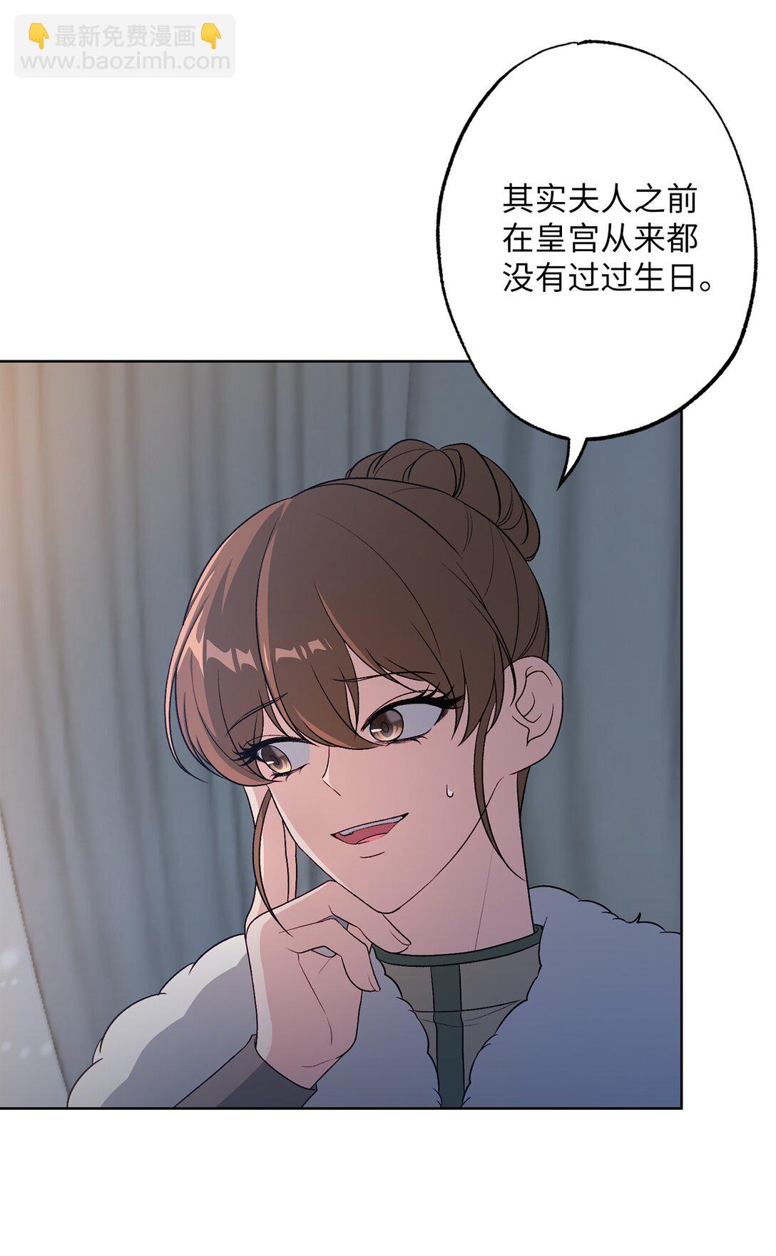 《黑幕的年幼资助人》49 里恩对战小怪 第29页