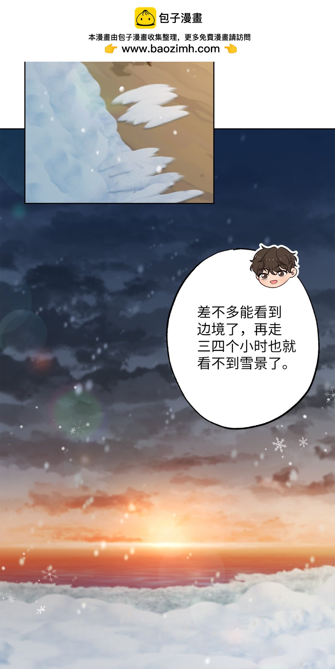 《黑幕的年幼资助人》49 里恩对战小怪 第2页