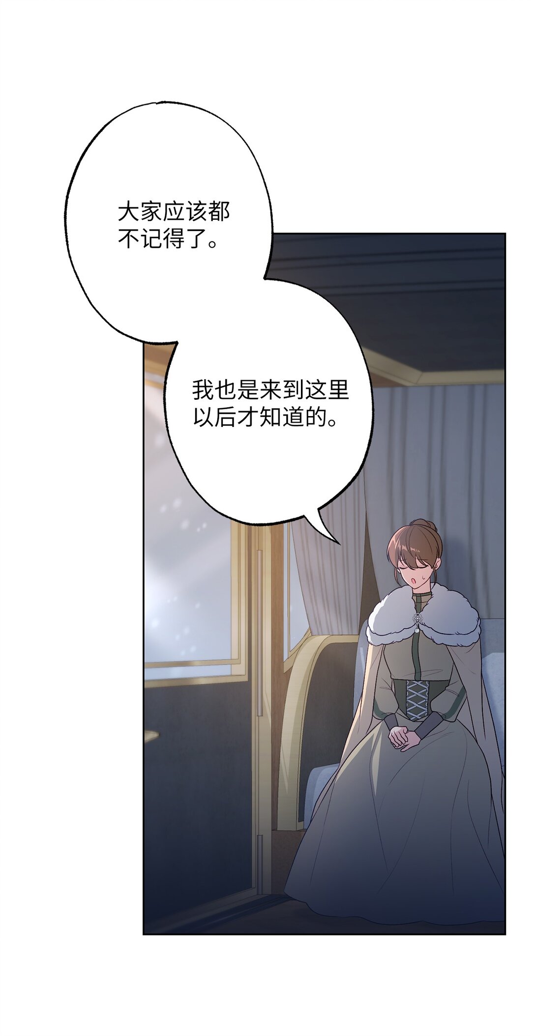 《黑幕的年幼资助人》49 里恩对战小怪 第30页