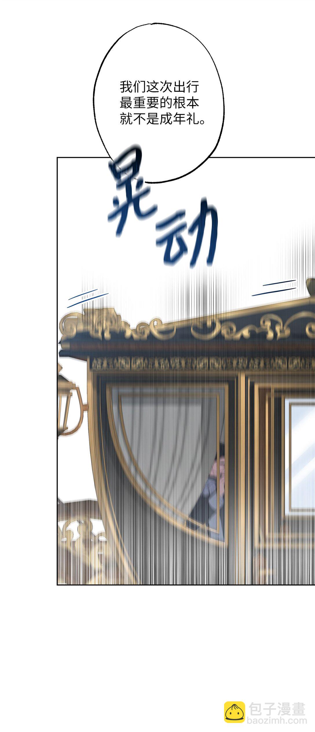 《黑幕的年幼资助人》49 里恩对战小怪 第32页