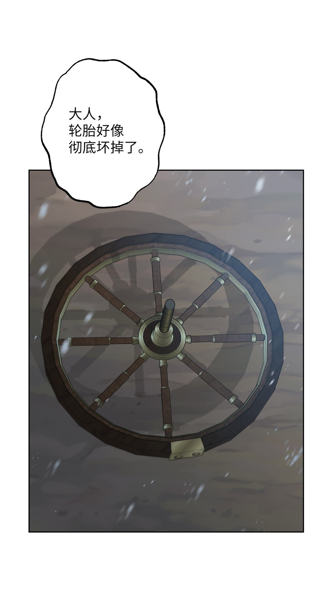 《黑幕的年幼资助人》49 里恩对战小怪 第35页