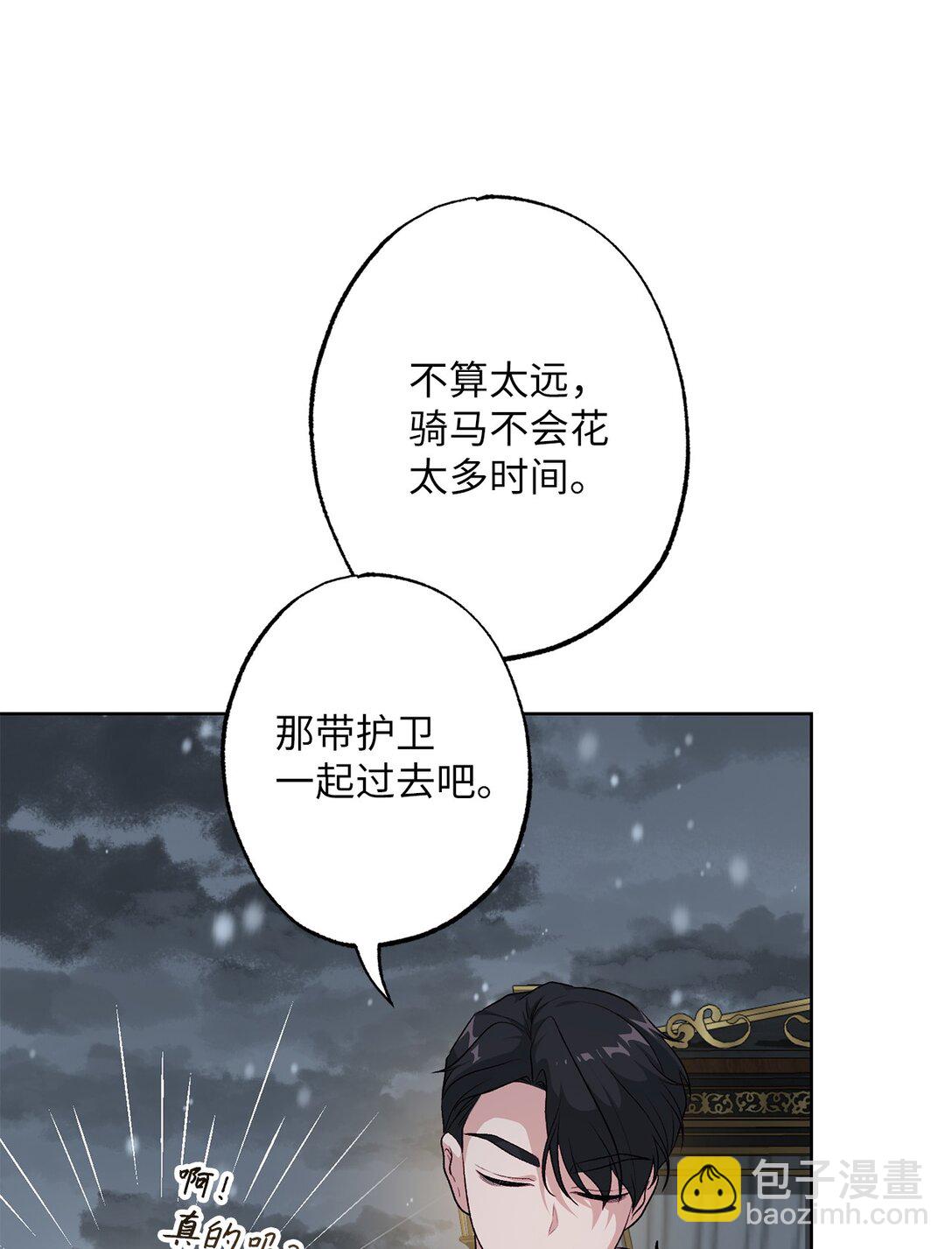《黑幕的年幼资助人》49 里恩对战小怪 第38页
