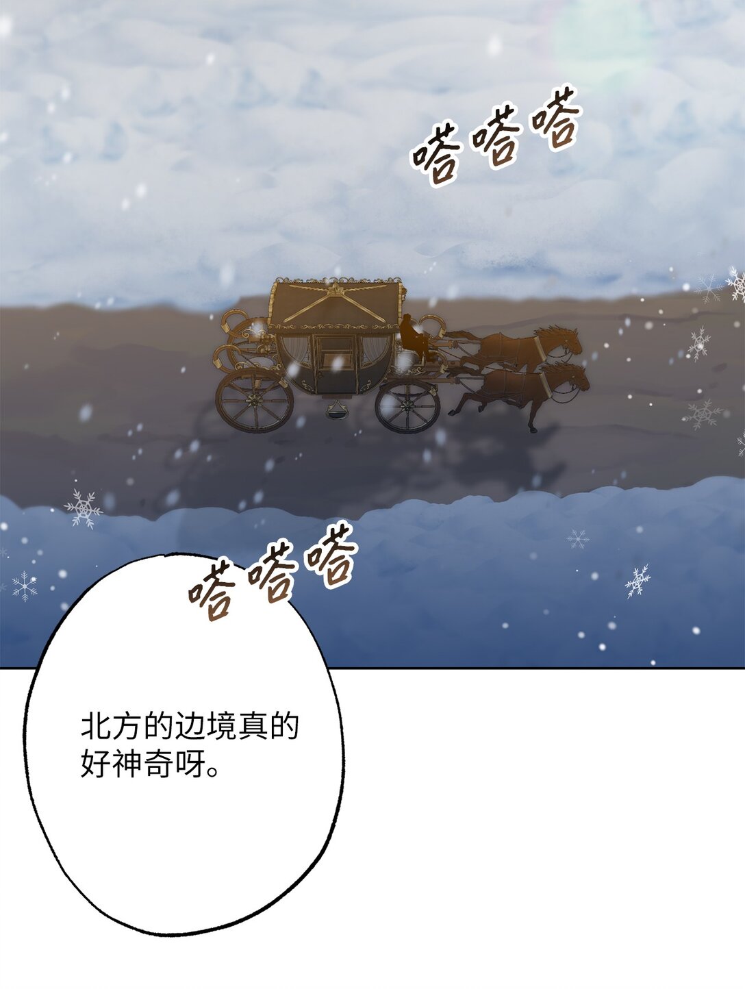 《黑幕的年幼资助人》49 里恩对战小怪 第3页