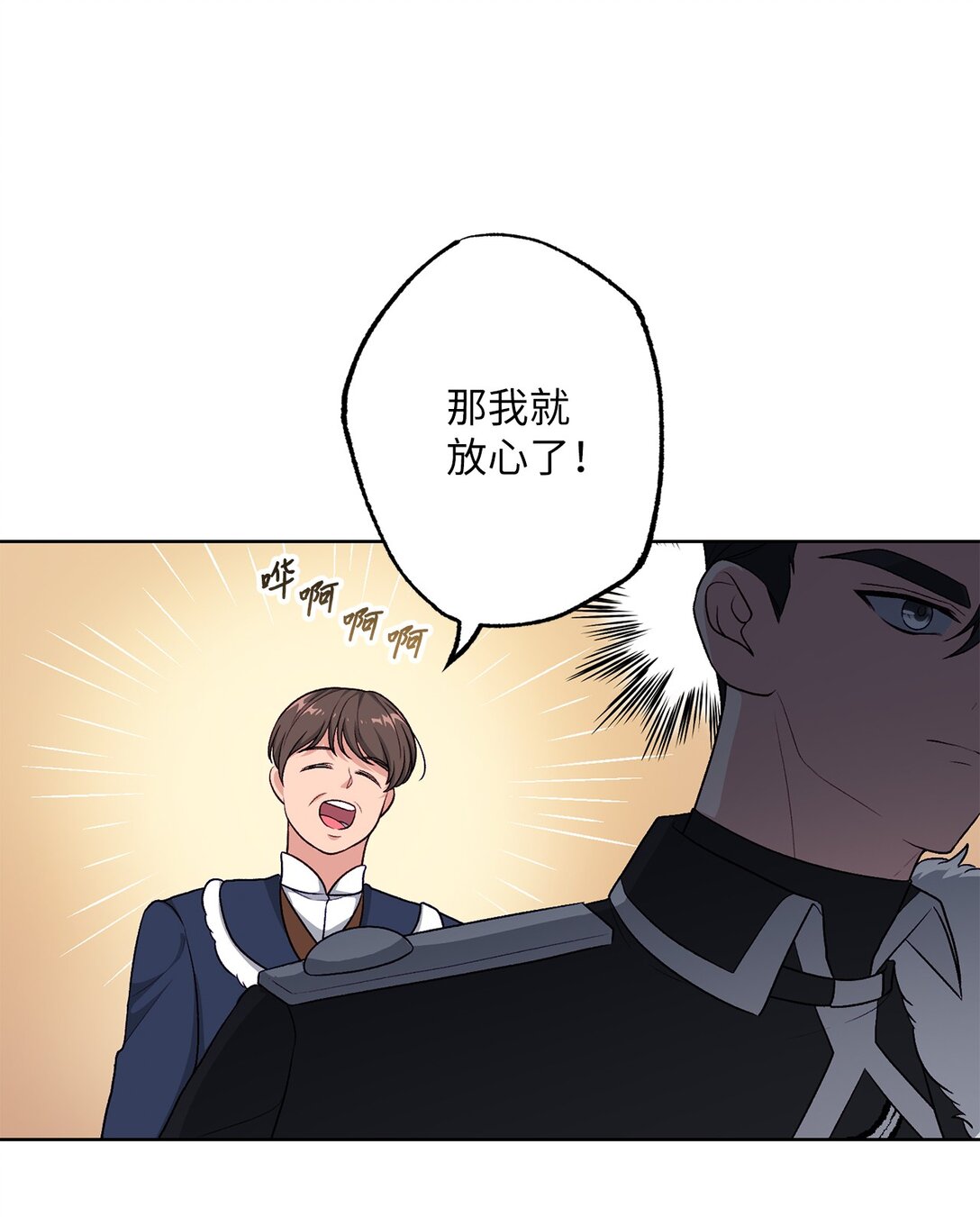 《黑幕的年幼资助人》49 里恩对战小怪 第40页