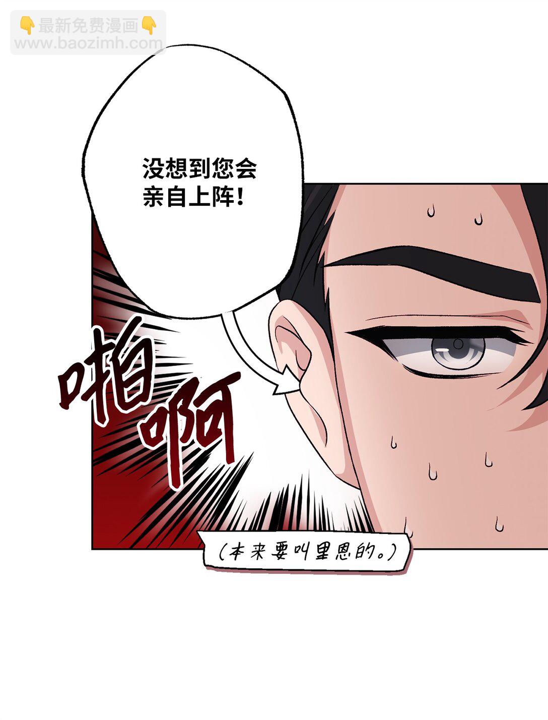 《黑幕的年幼资助人》49 里恩对战小怪 第41页