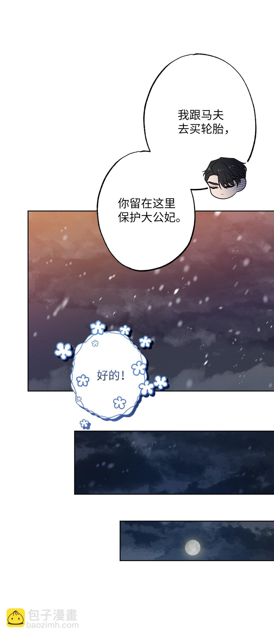 《黑幕的年幼资助人》49 里恩对战小怪 第43页
