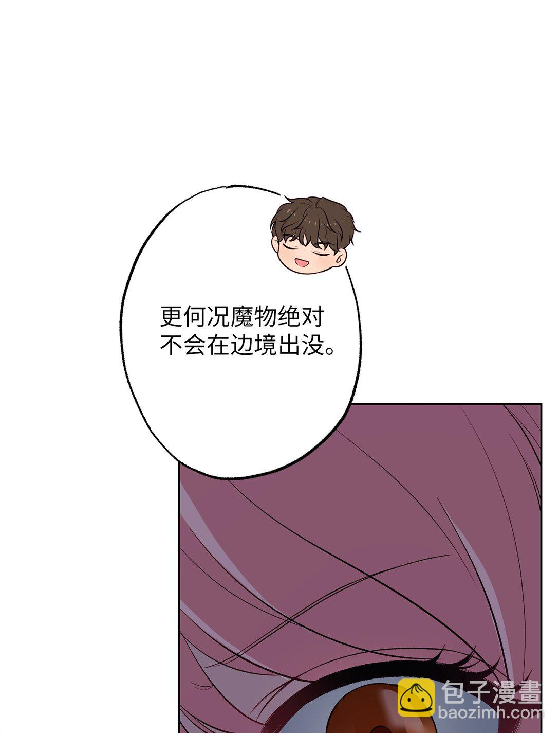 《黑幕的年幼资助人》49 里恩对战小怪 第47页