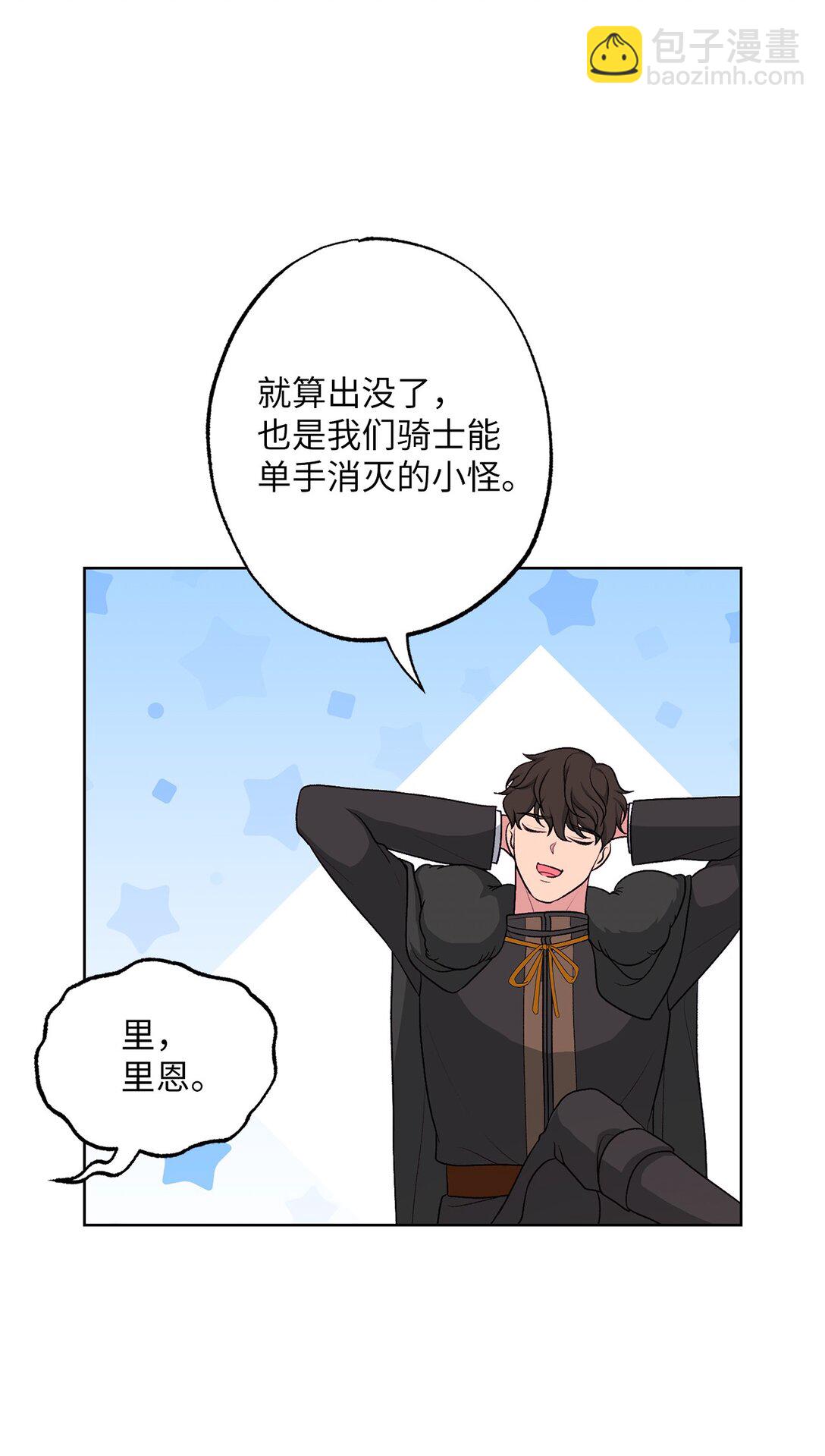 《黑幕的年幼资助人》49 里恩对战小怪 第49页
