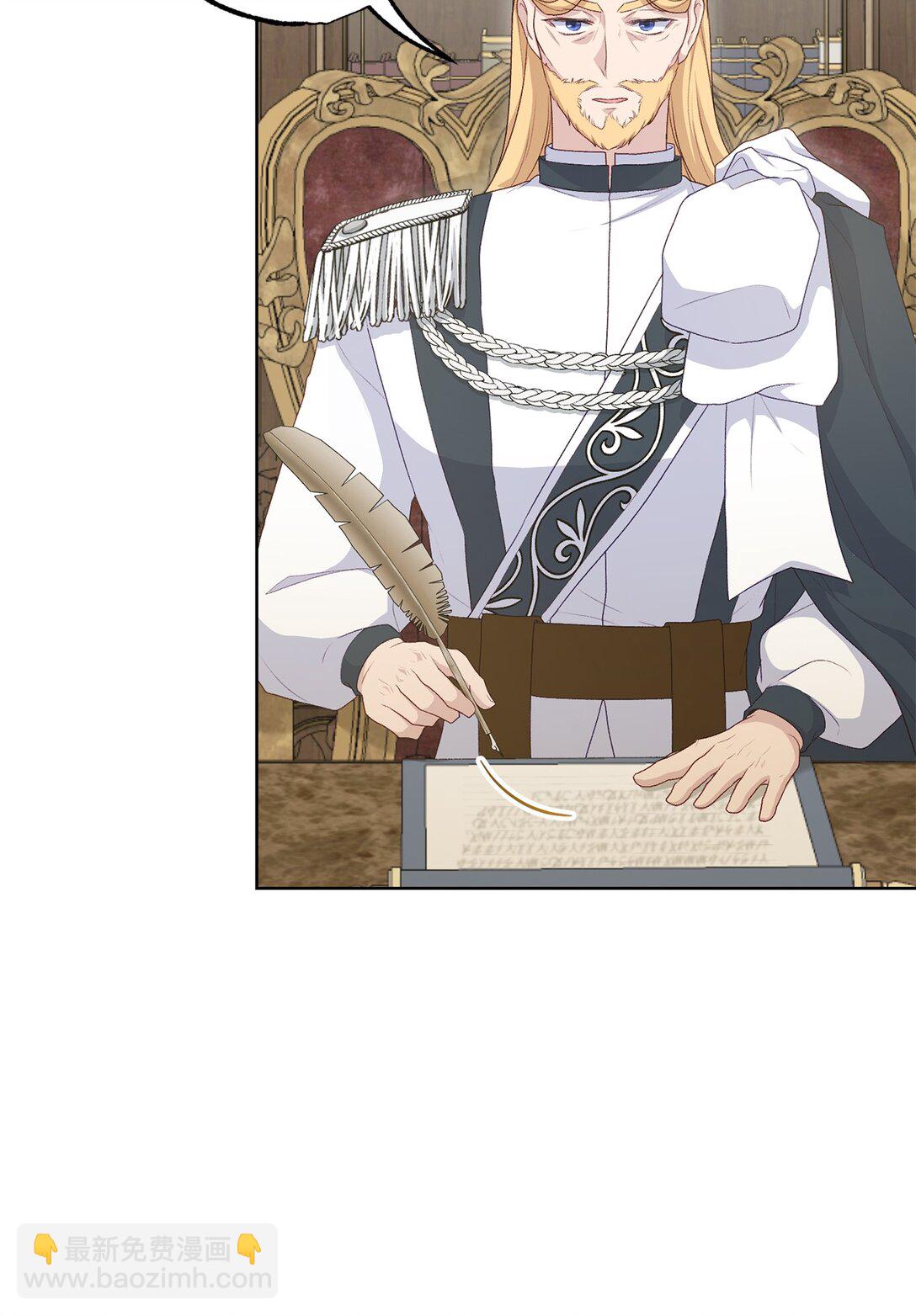 《黑幕的年幼资助人》52 谎报警情 第10页