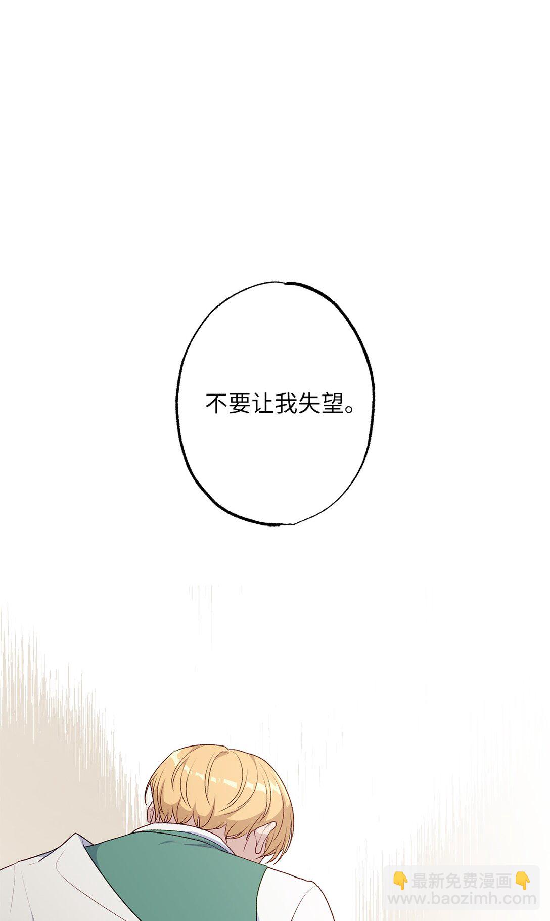 《黑幕的年幼资助人》52 谎报警情 第17页